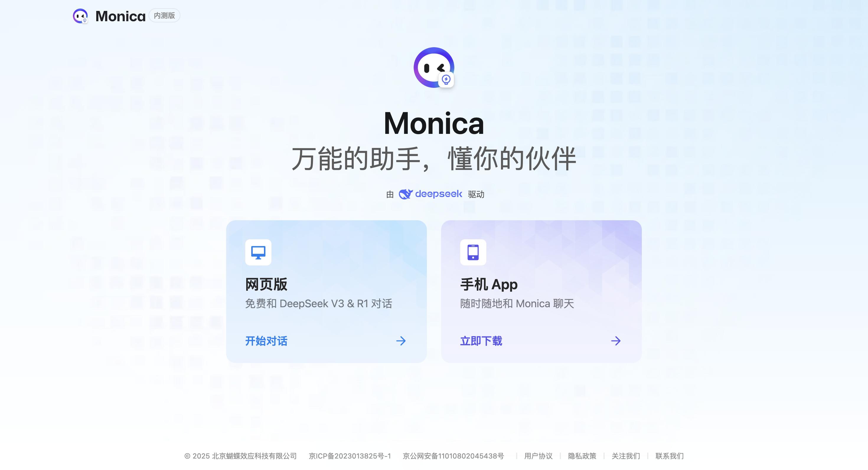 这个中国AI 产品一夜刷屏！全网都在要邀请码，可能是DeepSeek 后 ...
