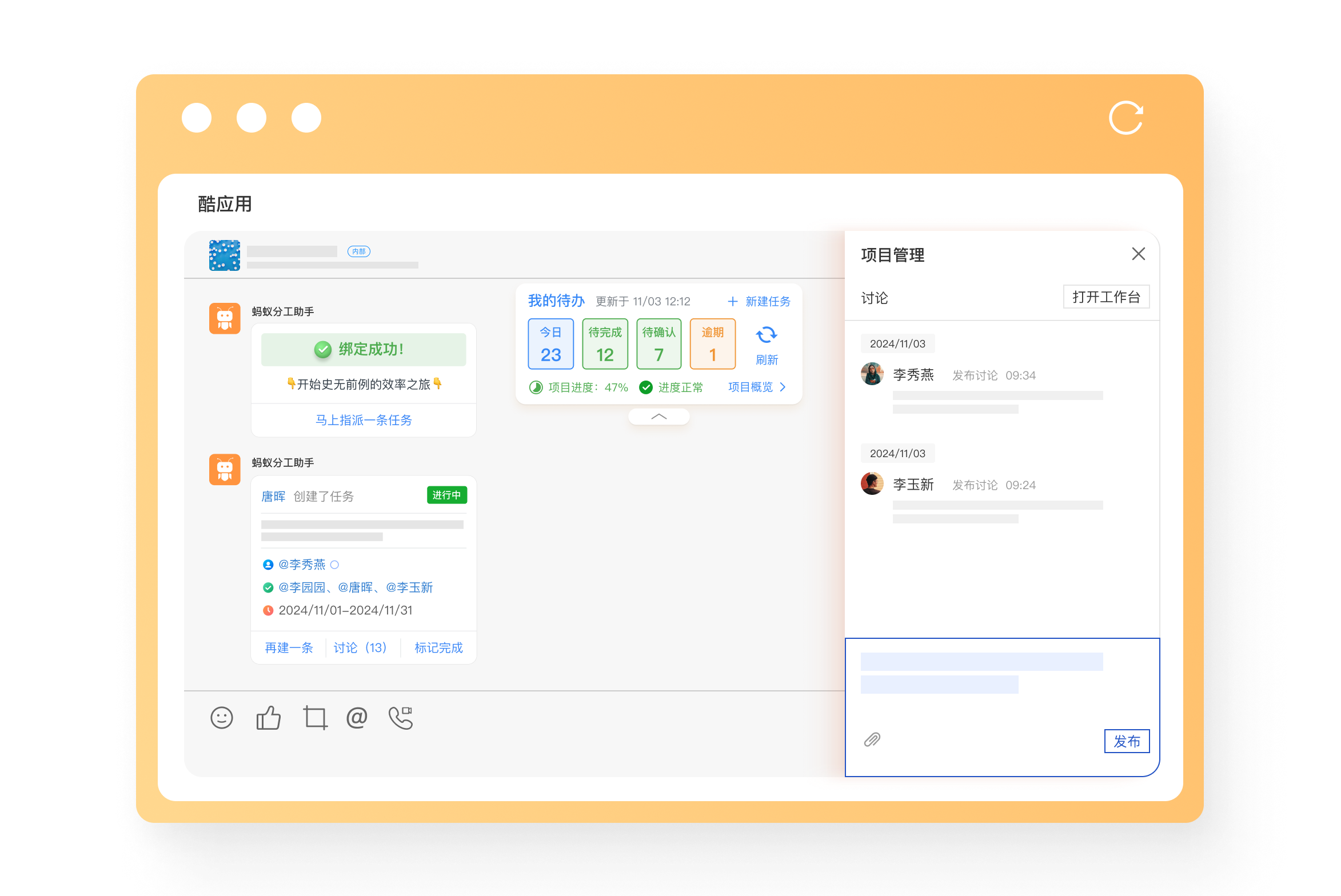项目协同管理软件优劣解析- 网站